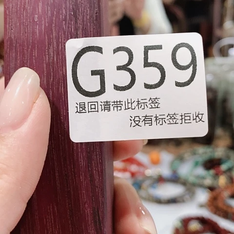 大叶紫檀（黑酸枝木类）359