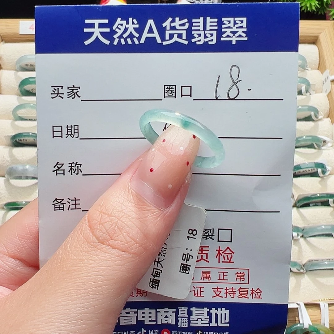 未镶嵌戒指翡翠天然