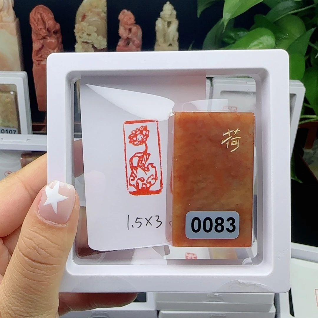 寿山石印石是*挞荷花1.5×3