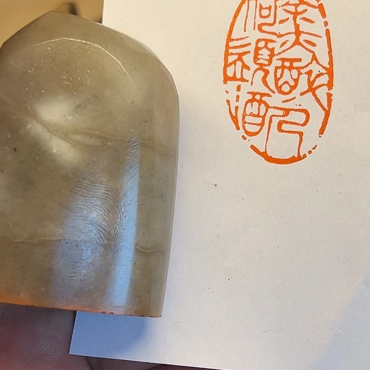 昌化石印石茶亦醉人何須酒