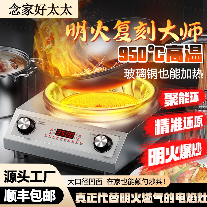 套餐3500W大火力平凹面超晶电陶炉多功能猛火爆炒菜锅家用不挑锅