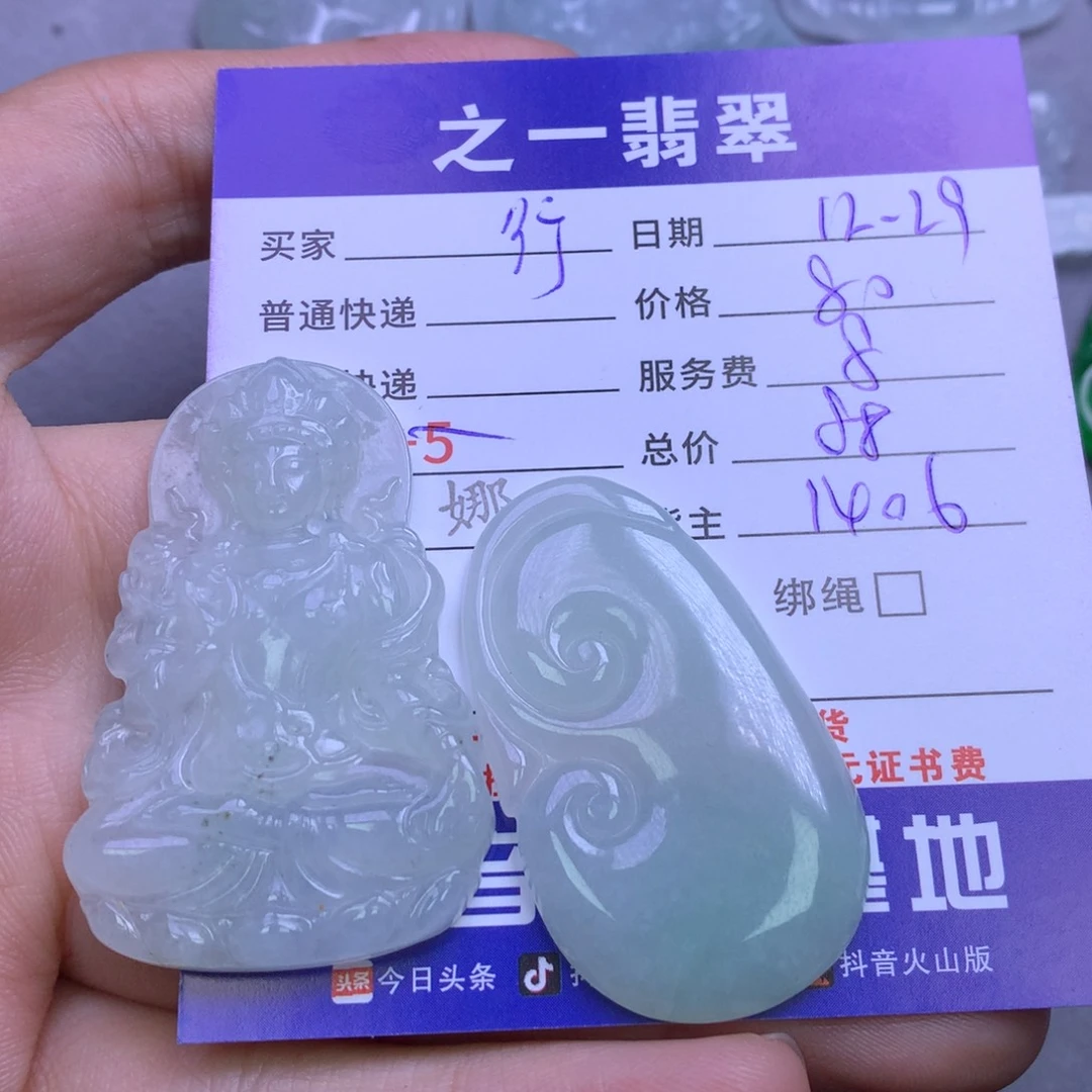 颈饰未镶嵌翡翠?****?