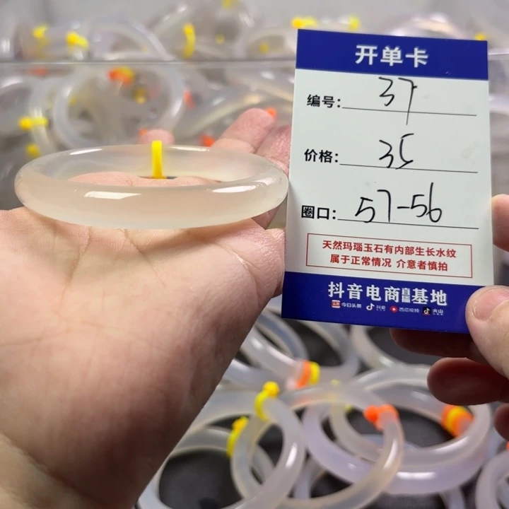 玛瑙/玉髓未镶嵌手镯