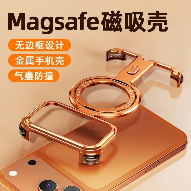 新款创意派壳适用苹果17promax个性无边框磁吸旋转支架散热手机壳