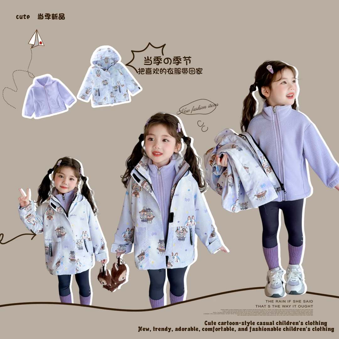 女童早秋外套2025新款春秋款宝宝秋冬三合一冲锋衣儿童防风户外服