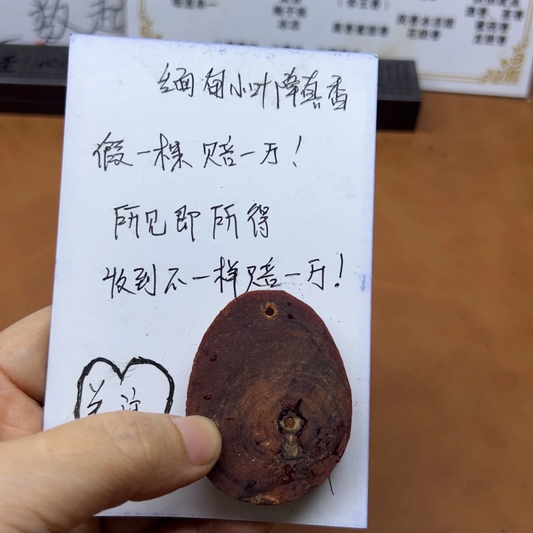 风***阻藤类缅甸东芝降真香黄油随行片