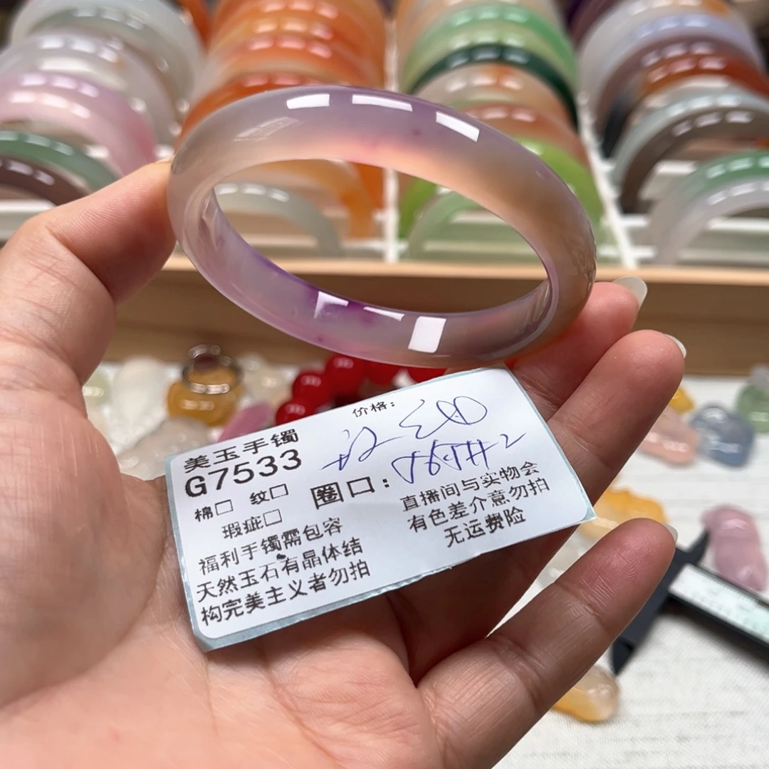 玛瑙/玉髓手镯未镶嵌7533