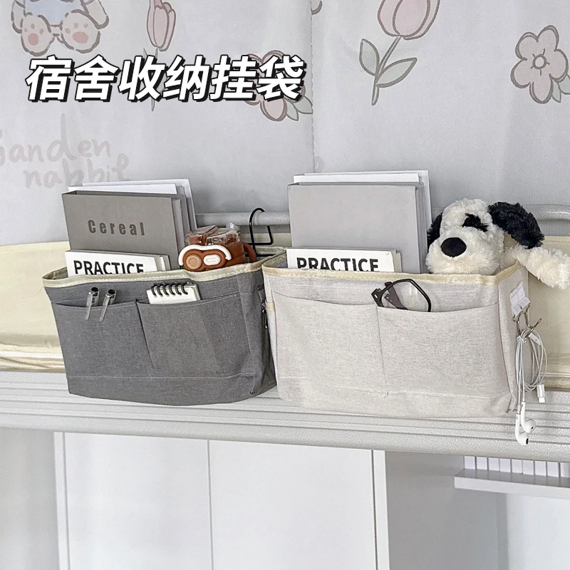 床边收纳挂袋学生宿舍好物收纳神器寝室上铺床头置物架布艺收纳袋