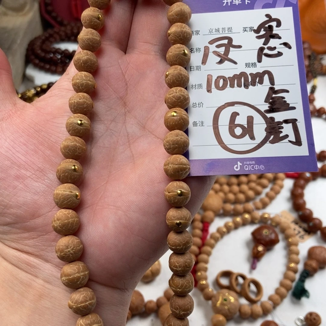 凤眼菩提手串凤眼