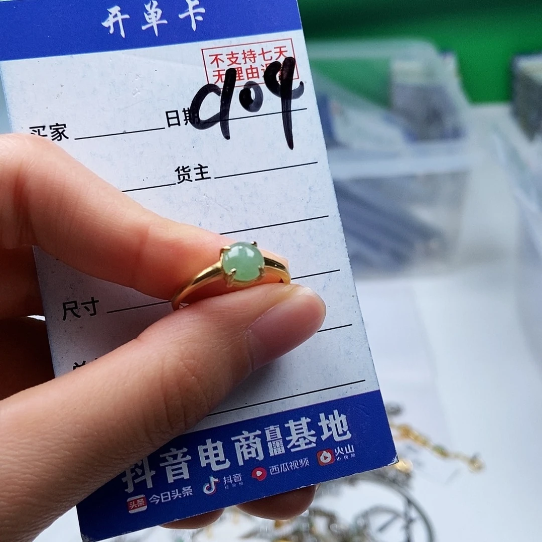翡翠未镶嵌戒指戒指