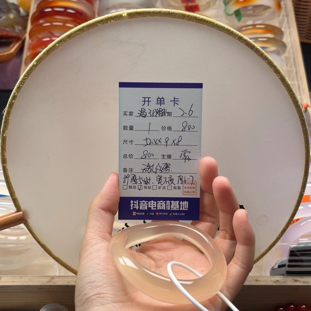 玛瑙/玉髓手镯未镶嵌渴***水