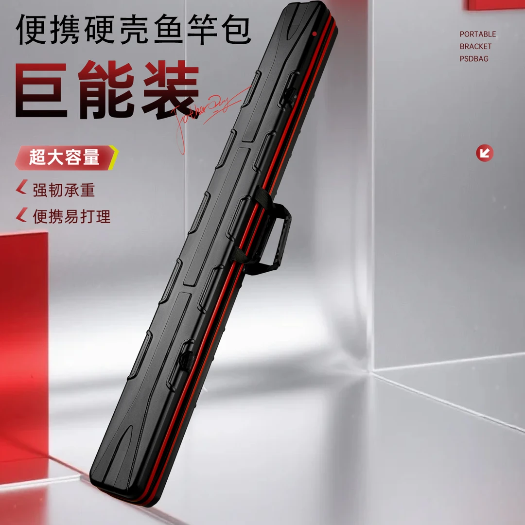 新款渔具包硬壳鱼竿包1.3米加长钓鱼包路亚杆包1.4防水1.5海钓