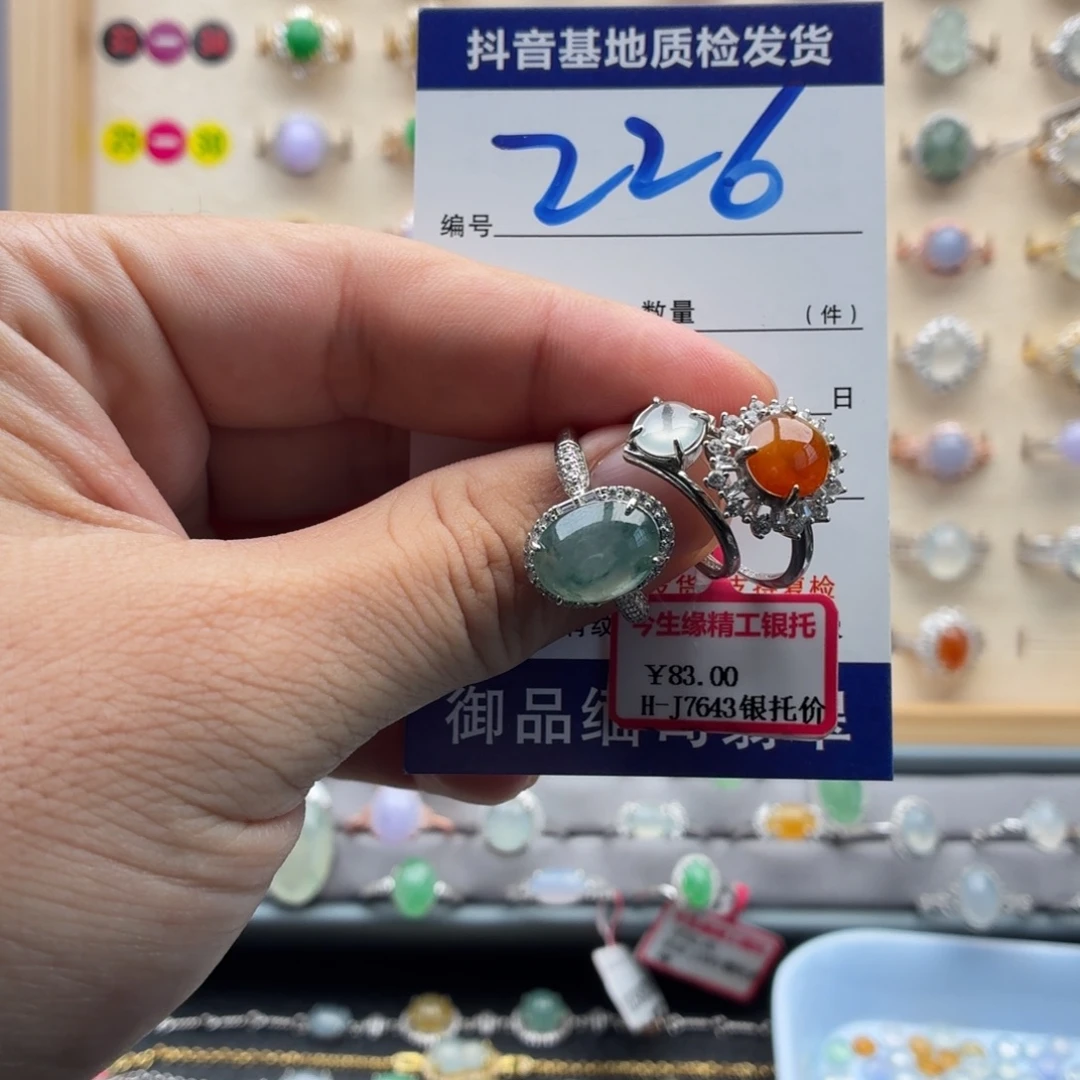 银S925镶嵌戒指翡翠