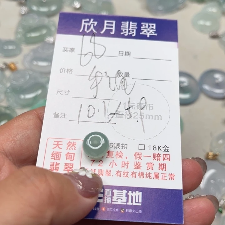 清***0颈饰未镶嵌翡翠天然