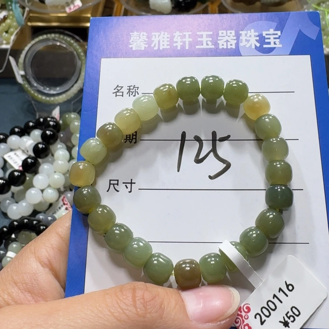 和田玉未镶嵌手串