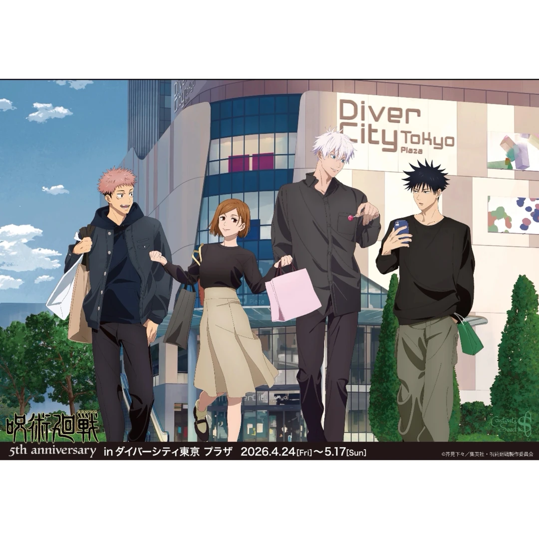 【咒术回战】DiverCity五周年购物系列