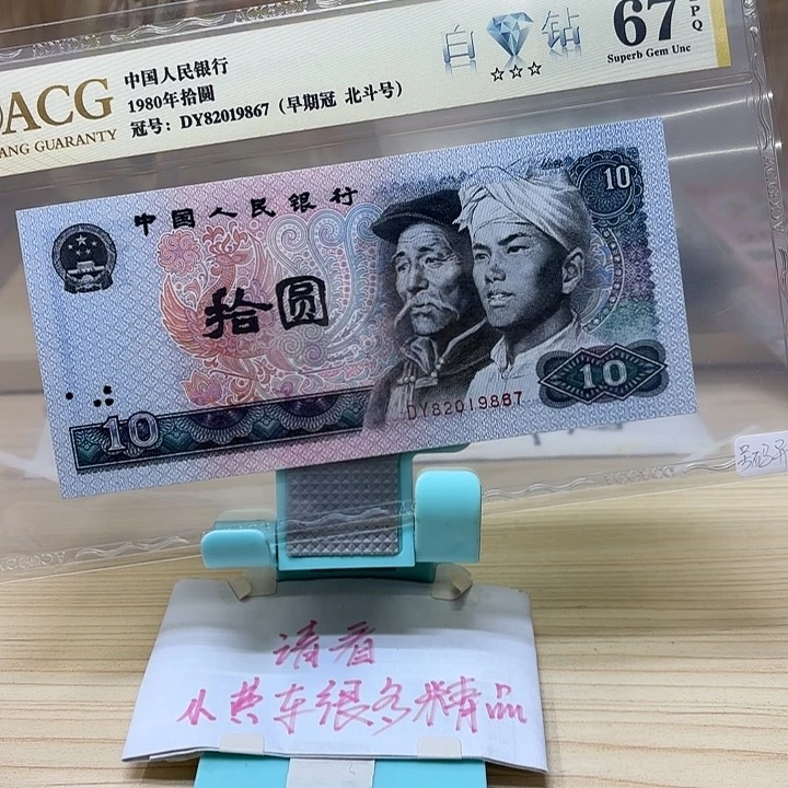 好多精品/靓号6号异样