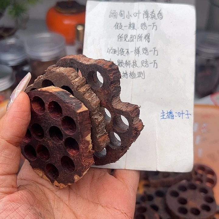 藤类降真香缅甸东枝料碎料藕片3片9.99