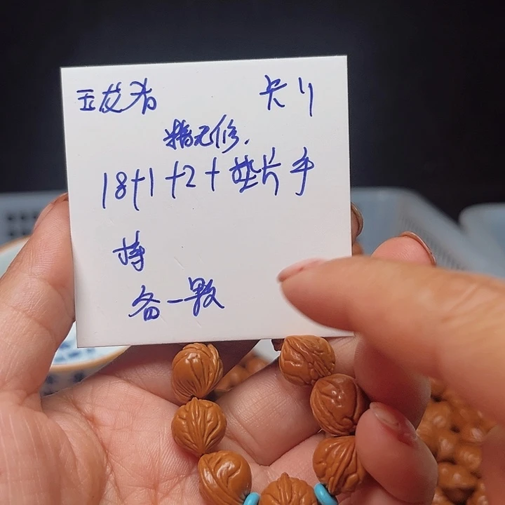 桃核吊坠用****强玉龙脊桃核