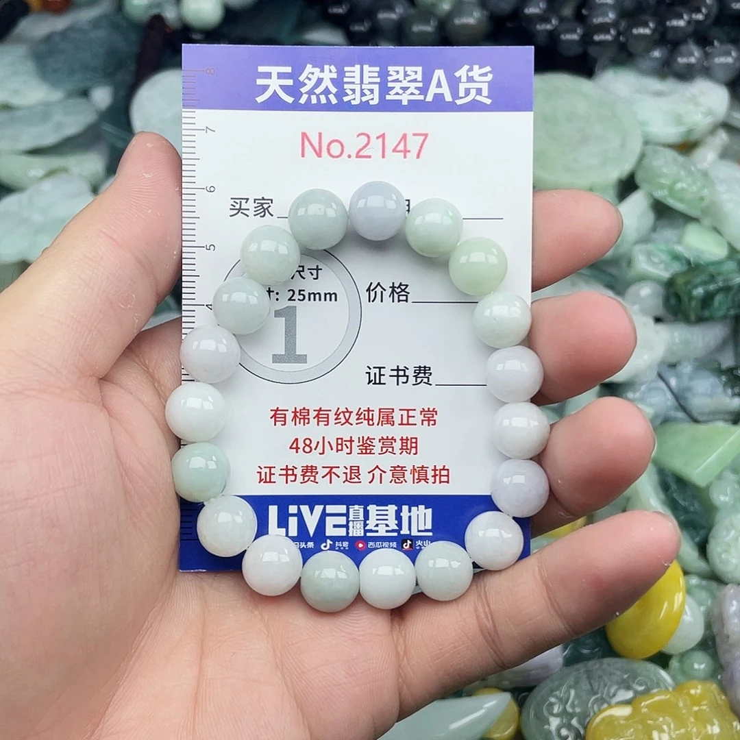 翡翠未镶嵌颈饰2147….