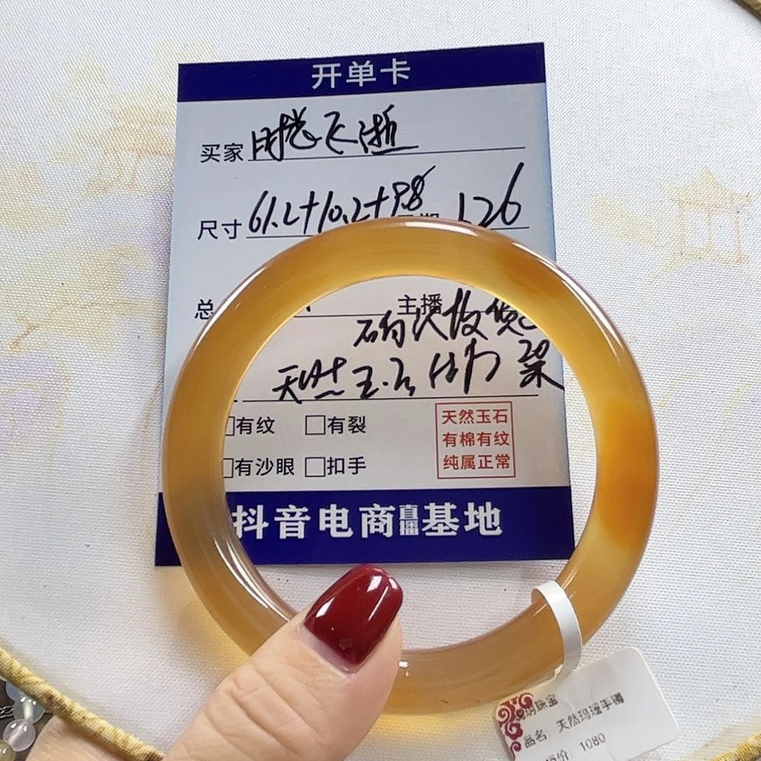 玛瑙/玉髓手镯未镶嵌时**逝