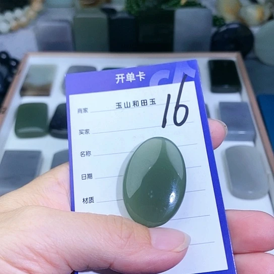 和田玉未镶嵌珠宝半成品