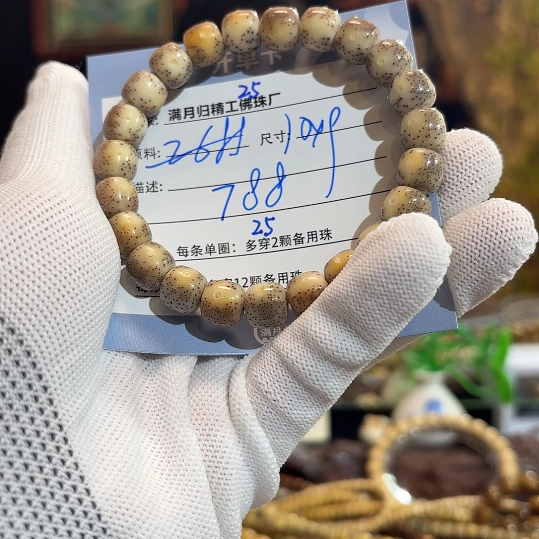 星月菩提手串老****啊源头工厂