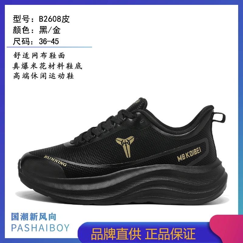 冬季皮面休闲运动侣款轻便软底舒适百搭休闲鞋B2608