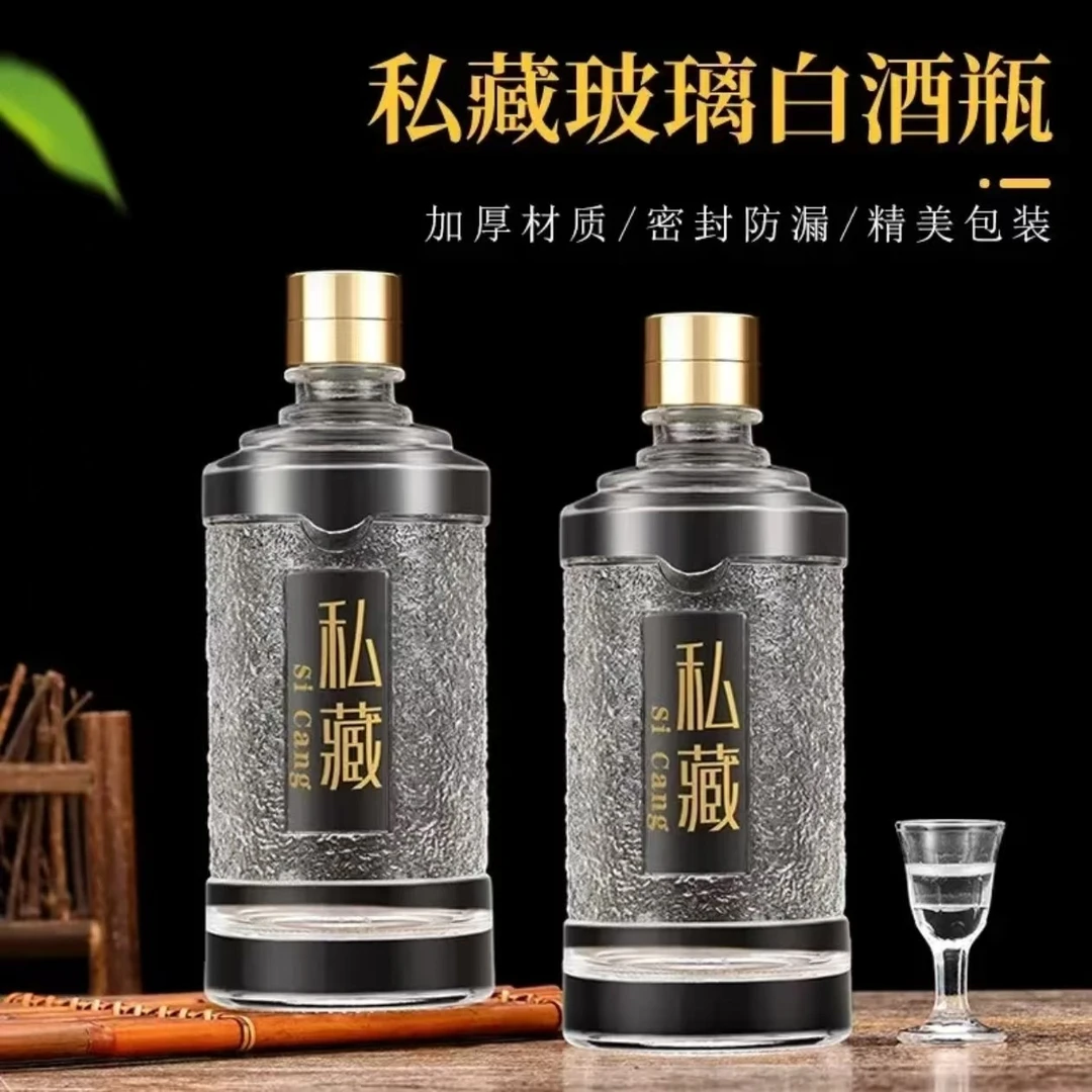 新款高档晶白料密封储藏酒瓶加厚空酒瓶装酒酒瓶定制透明玻璃酒瓶