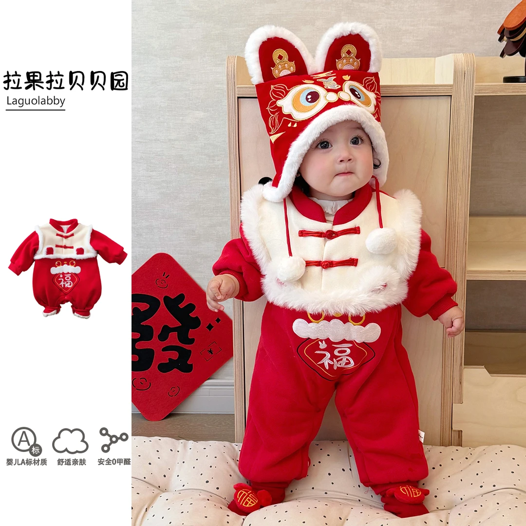 拉果婴儿唐装新年套装红色醒狮加绒连体衣宝宝拜年服喜庆周岁礼服