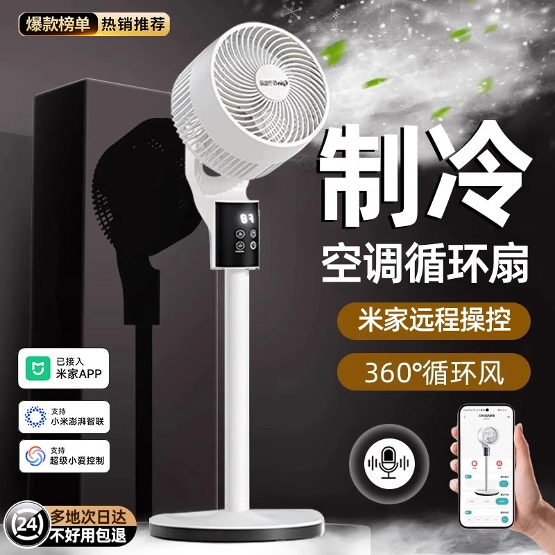 小米有品电风扇空气循环扇落地扇家用静音超大风力2025新款办公室