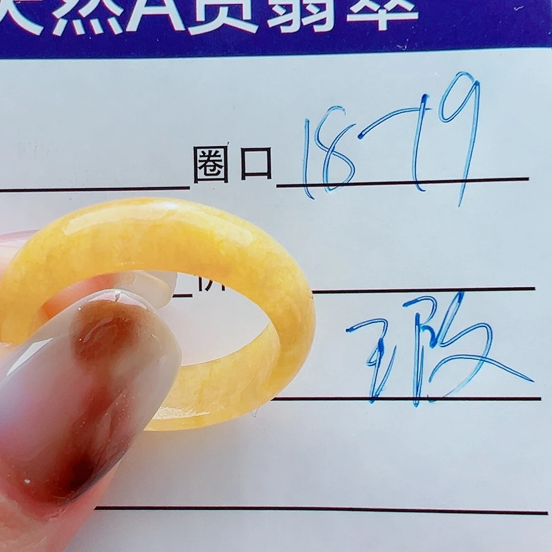 未镶嵌戒指翡翠戒圈