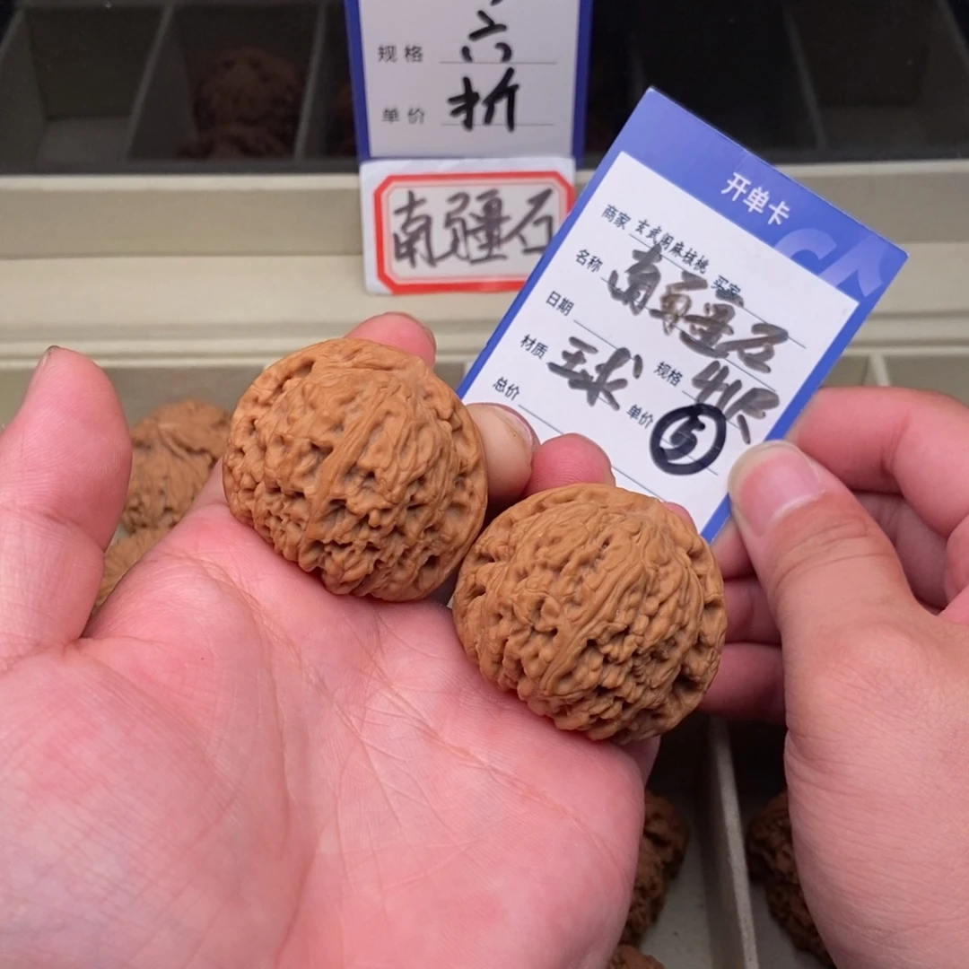 把件文玩核桃南疆石（41尺寸）