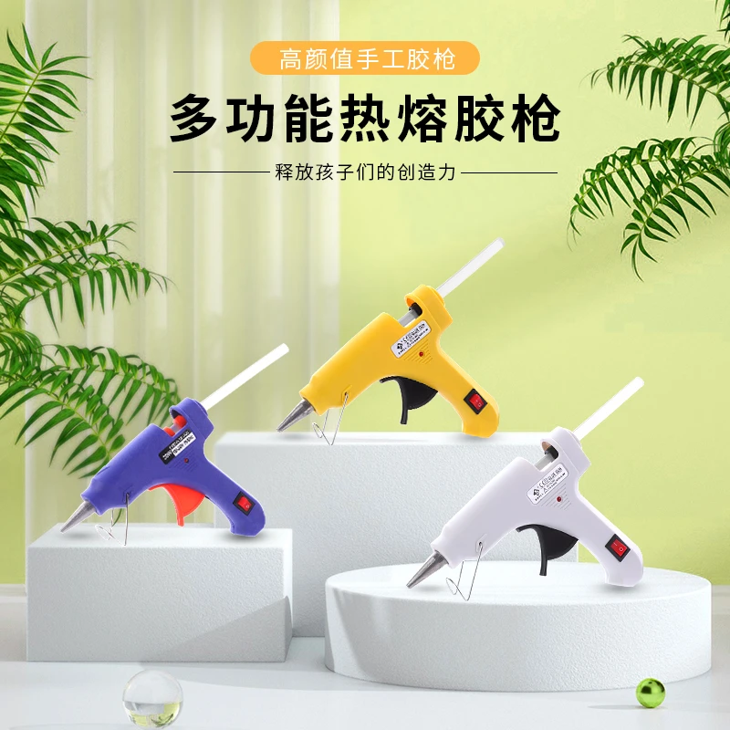 家用热熔胶枪热熔胶DIY小号便携胶粘工具防烫设计胶枪热熔打胶枪