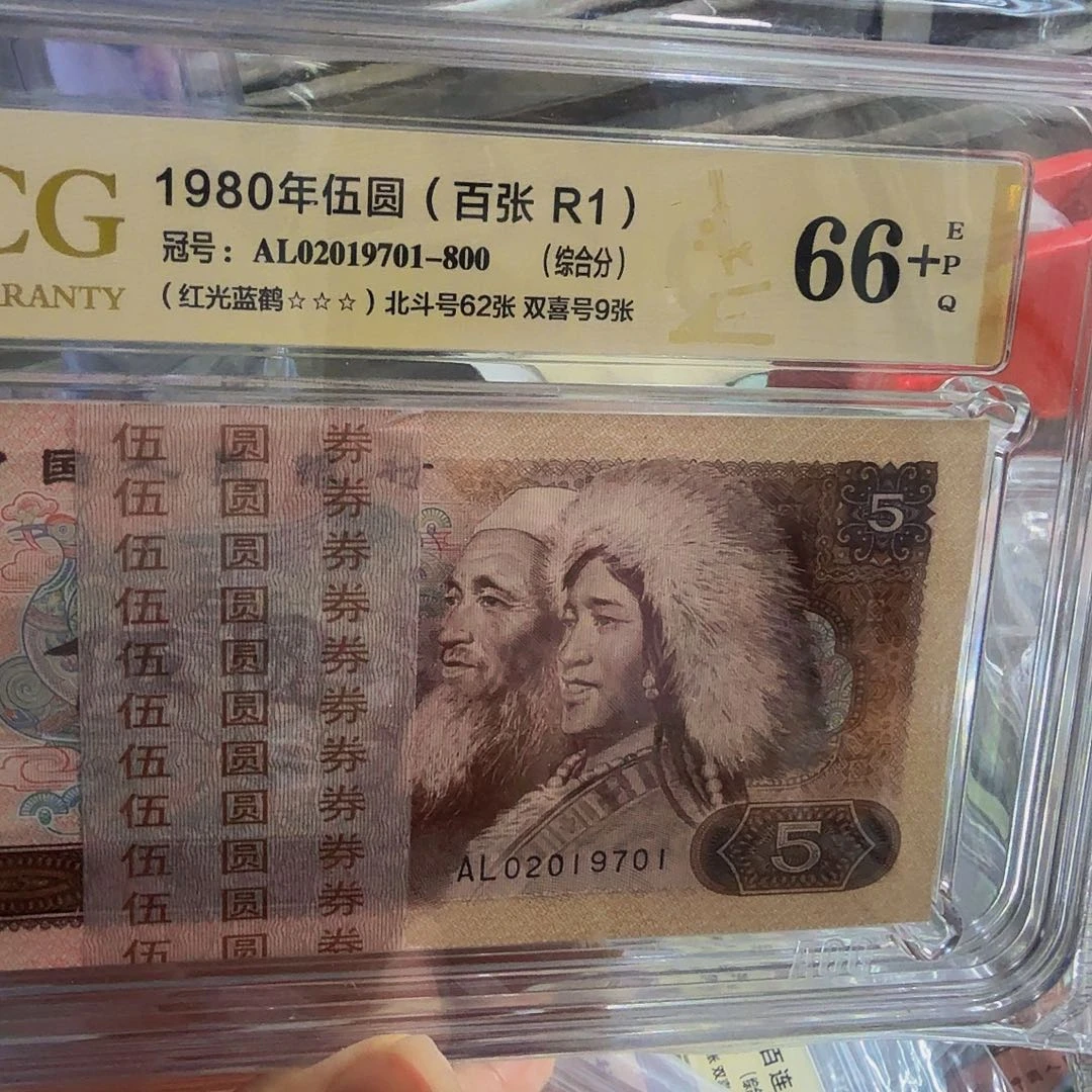 爱藏评级805整刀19701