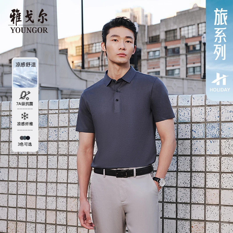 【凉感抗菌】雅戈尔夏季男士短袖Polo衫商务休闲凉感抗菌翻领T恤