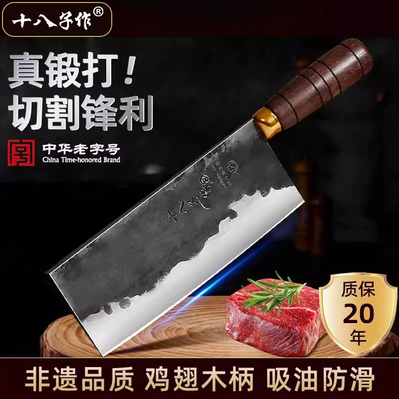 十八子作古法手工锻打菜刀家用厨师锋利切片刀切菜切肉菜刀阳江