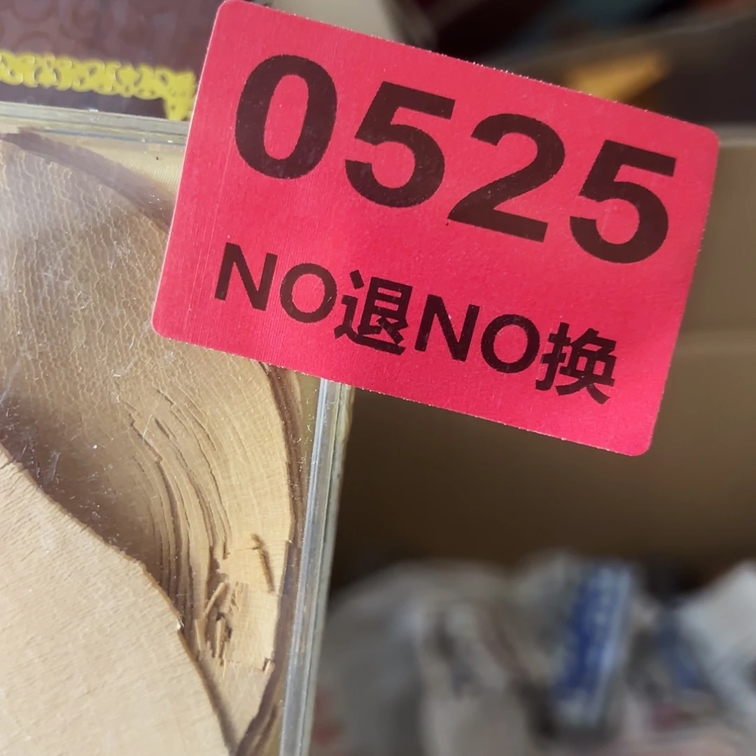 厚***峰杂色豆（科檀/科特迪瓦檀木）