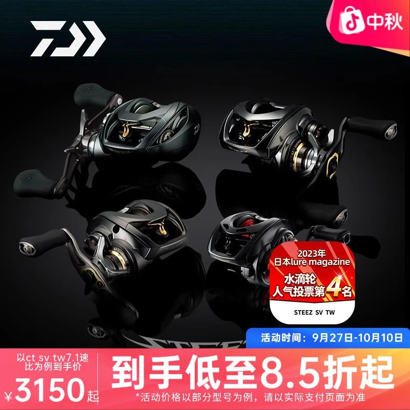 DAIWA达亿瓦STEEZctSVTW四弟子水滴轮远投轮路亚水滴轮