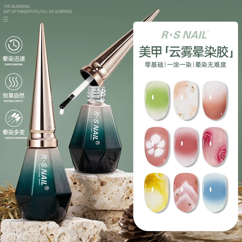 R·S NAIL美甲云雾晕染胶基础甲油胶渐变晕染快速晕染自动流平多变