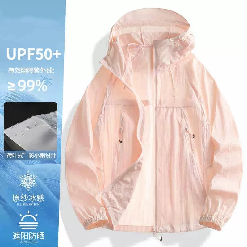 嘉莉丹-时尚洋气款连帽男女同款防晒衣