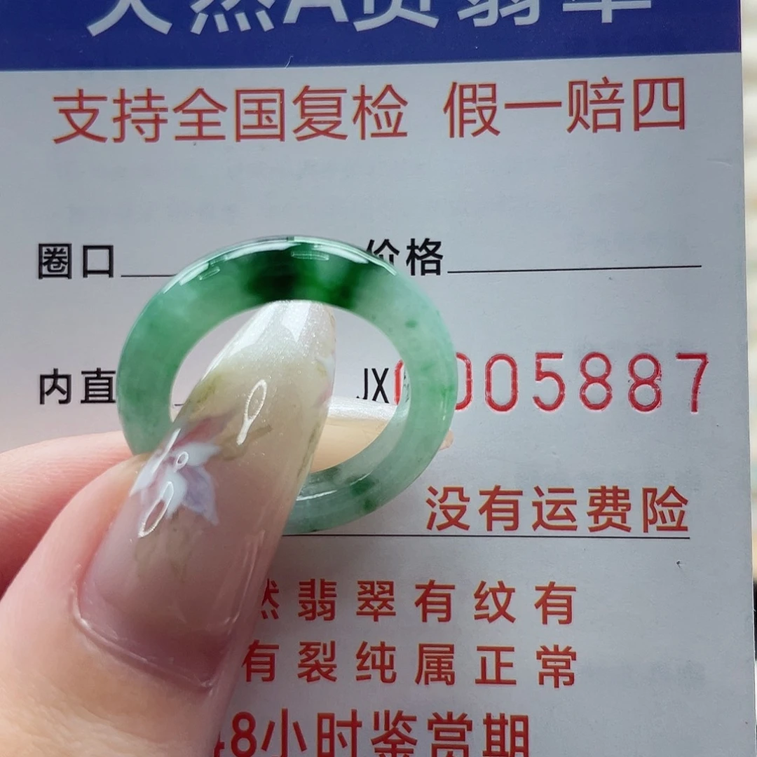 翡翠戒指未镶嵌港13.14