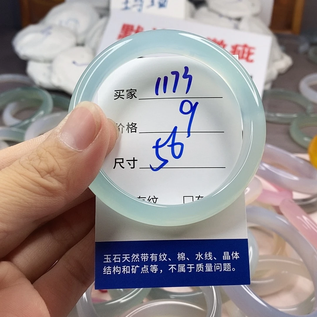 手镯玛瑙/玉髓未镶嵌1173