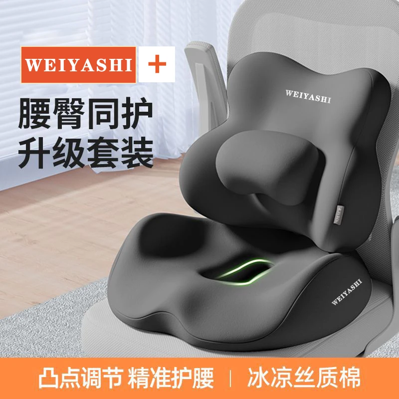 坐垫办公室座椅坐垫长期久坐神器工位椅垫防屁股痛专用屁股垫座垫