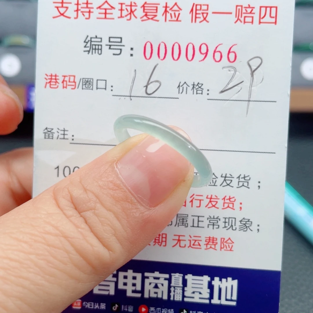 翡翠未镶嵌戒指336