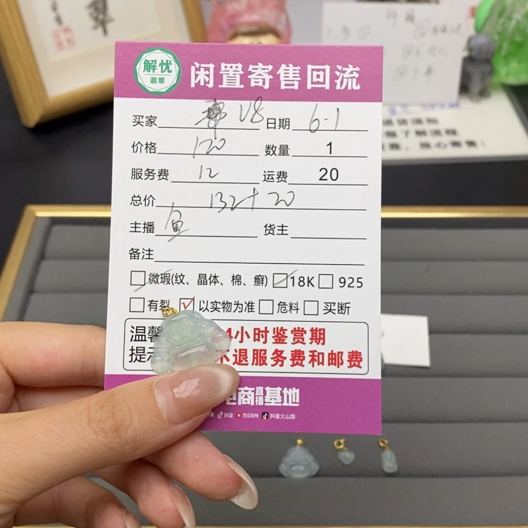 翡翠18K金镶嵌颈饰v*翡翠