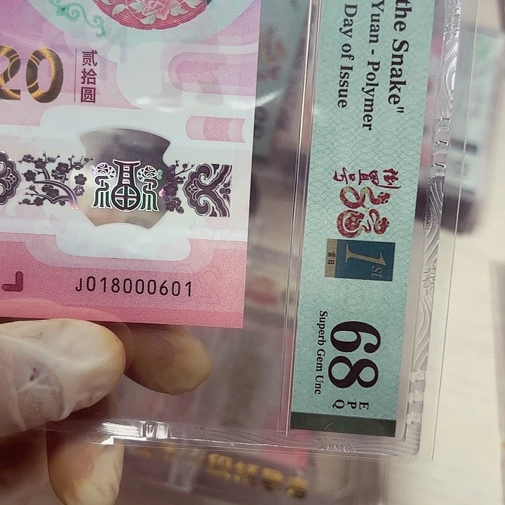 塑料018000601你是我的小太阳啊