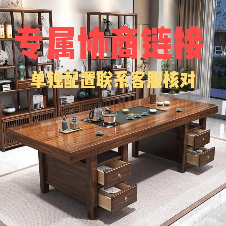 老板专属链接！聊好专拍！实木大板茶桌办公茶台
