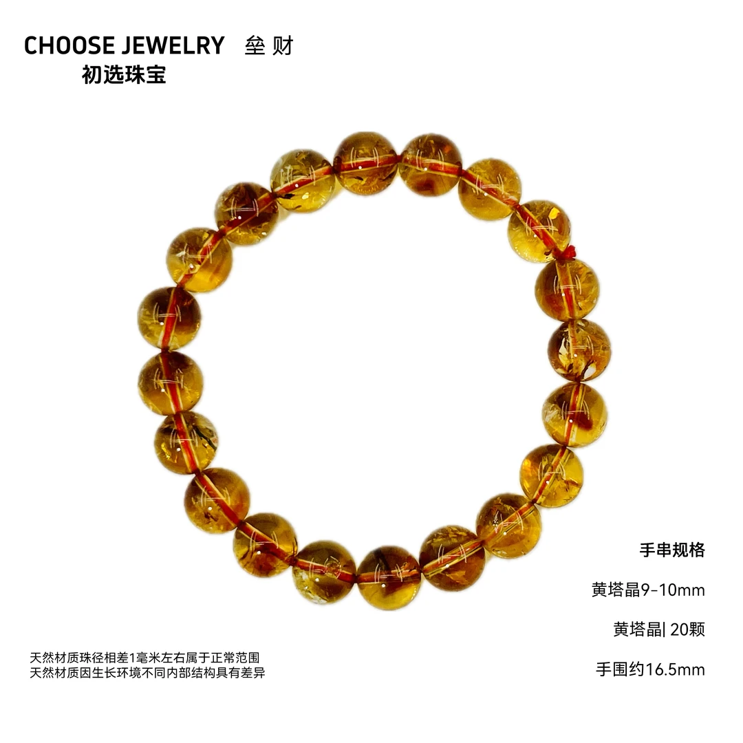 初选·「垒财」天然黄塔晶手串【多样性发其一】