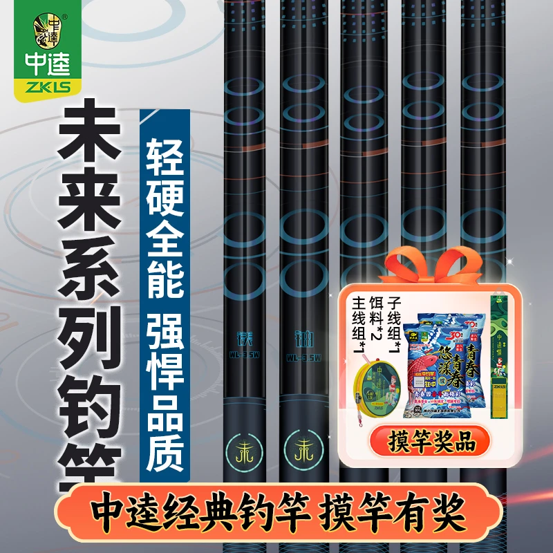 中逵未来系列钓竿镁铀氢钛锰高端休闲竿钓黑坑高碳鱼竿品质台钓竿